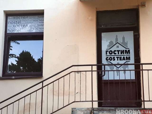 Хостелы Hostel GOSteam Гродно-23